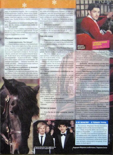 СЕРИАЛ (Series) (Ukraine) (Jan 2 2013) pg. 3