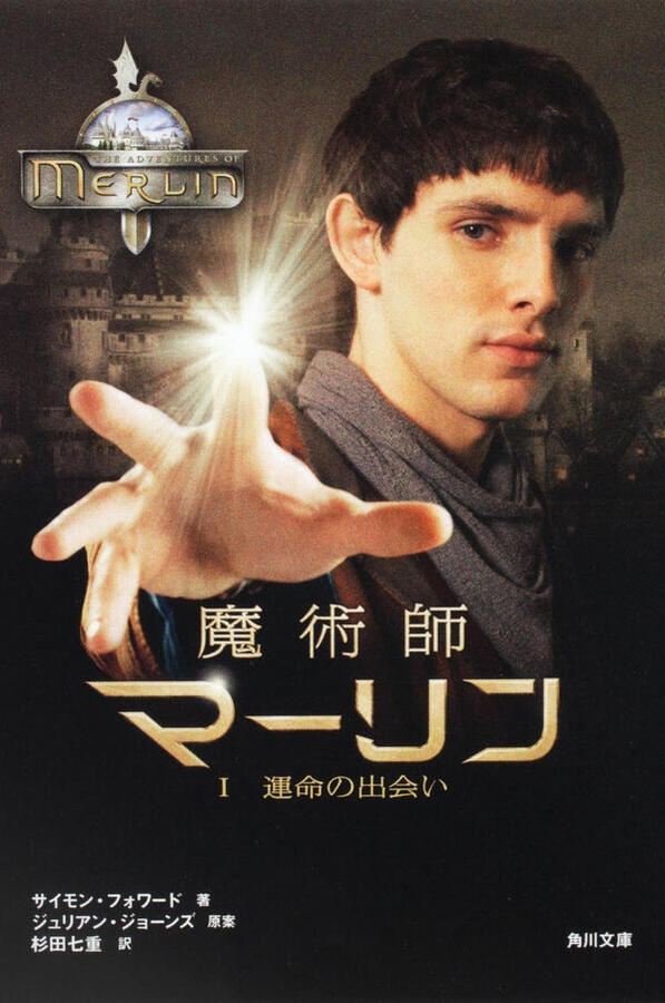 THE DRAGON&#39;S CALL